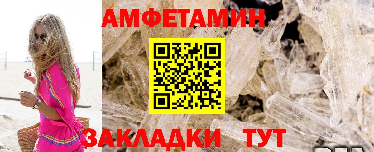 АМФ 97% Элиста