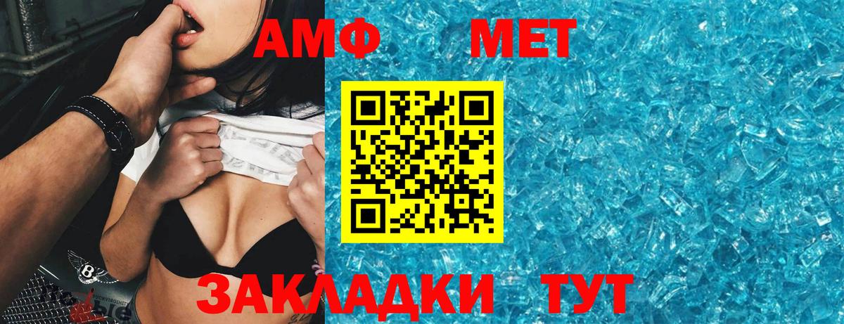 Amphetamine 98%  Вход с VPN  АМФ  Элиста 