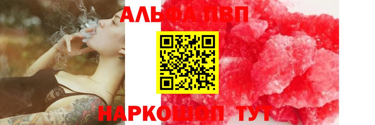 Элиста  APVP СК КРИС  Вход с VPN  Alpha-PVP крисы CK  Alpha-PVP крисы CK 