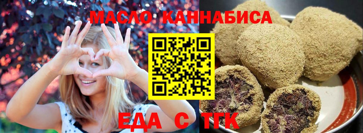 Canna-Cookies конопля Элиста