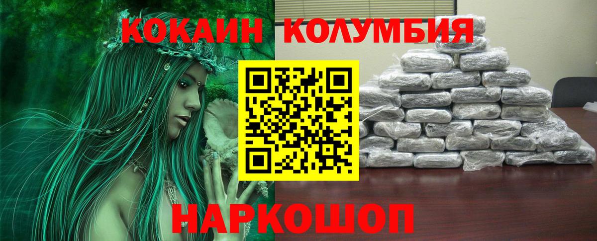 COCAIN Fish Scale Элиста