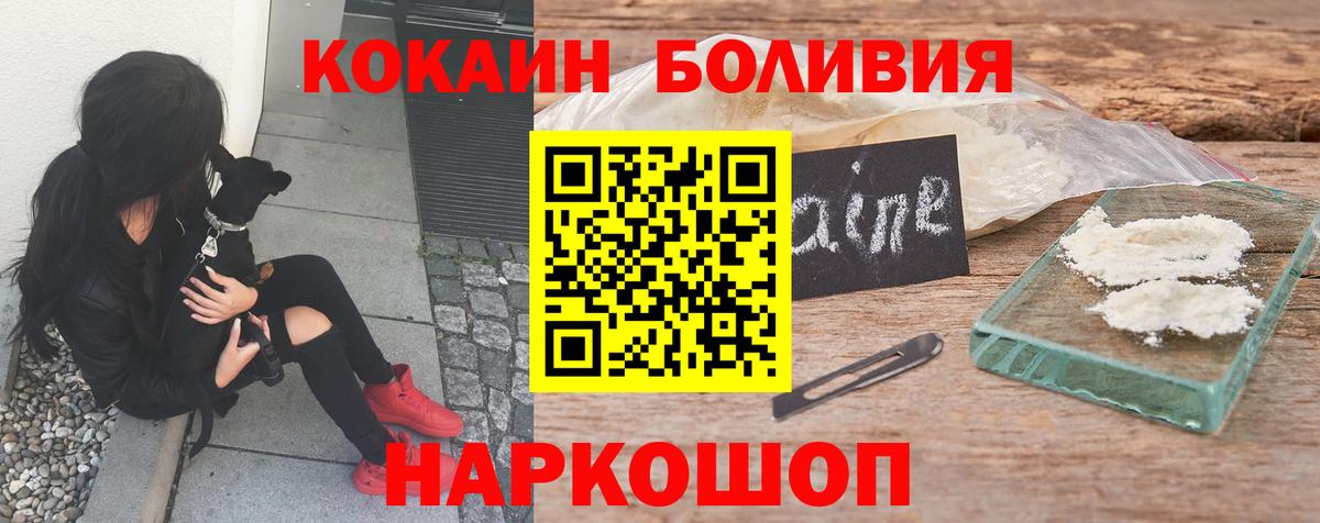 Cocaine 97%  Вход с VPN  Элиста 