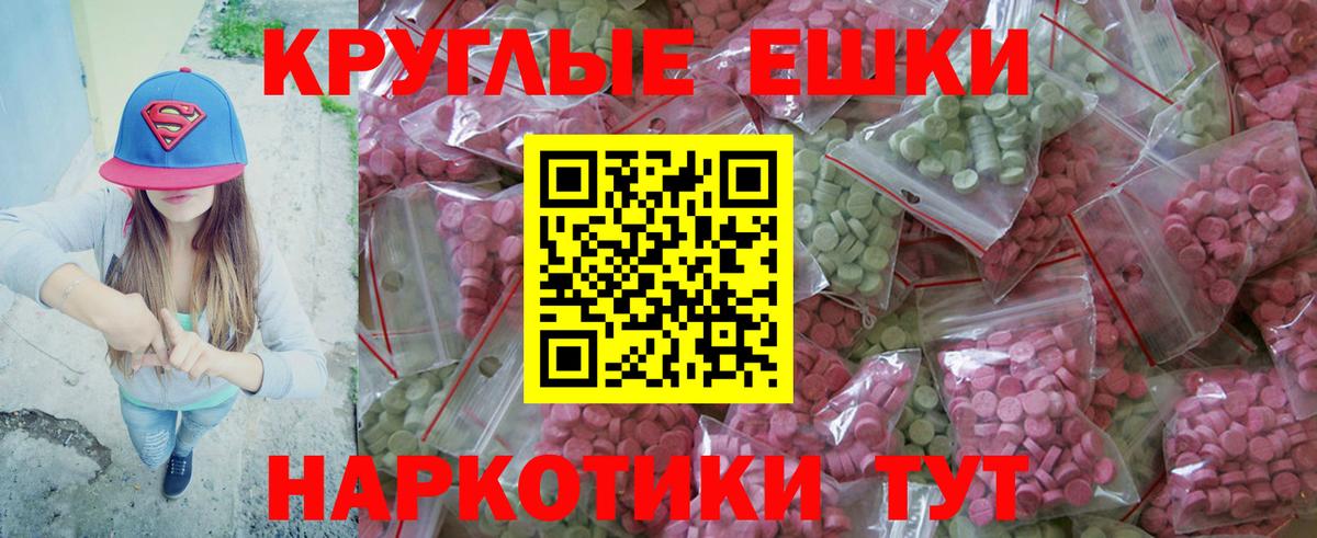Элиста  Экстази  Вход с VPN  ЭКСТАЗИ 280 MDMA 