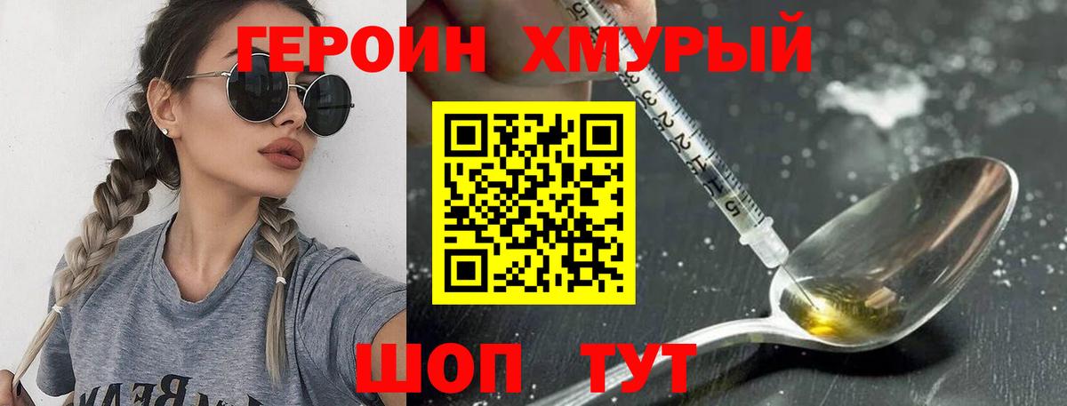 ГЕРОИН  ГЕРОИН герыч  Вход с VPN  Элиста 