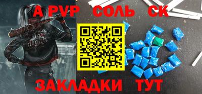 ALPHA-PVP Можайск