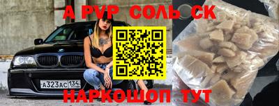 ALPHA-PVP Можайск