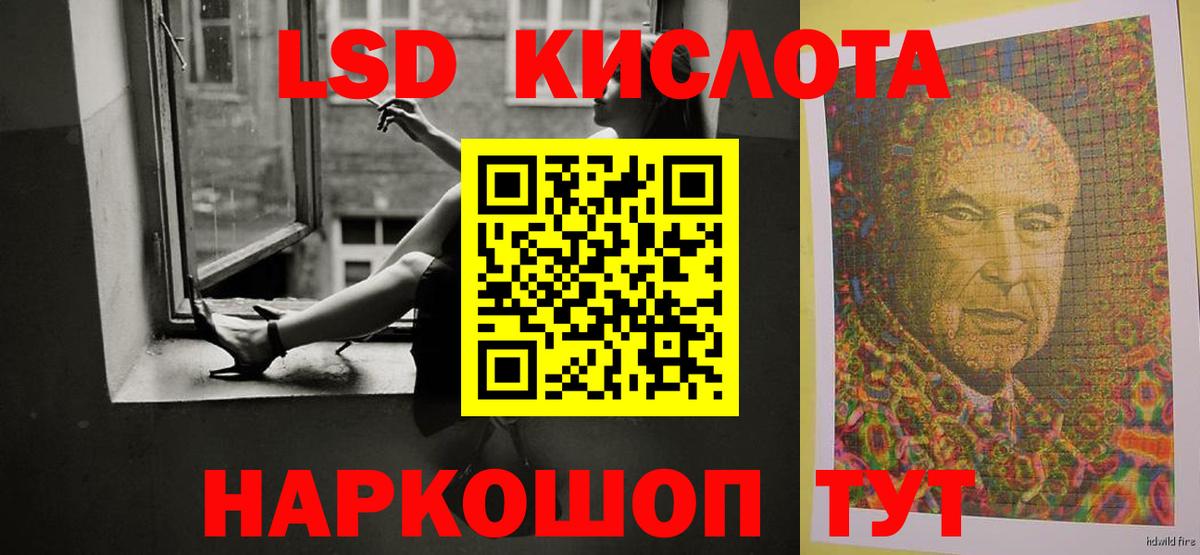 Лсд 25 экстази ecstasy Элиста