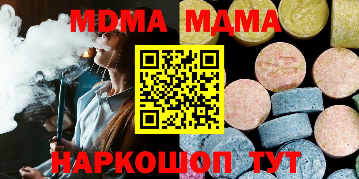 MDMA кристаллы  Вход с VPN  Элиста  MDMA Molly 