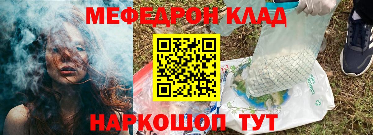 Меф мяу мяу кристаллы Элиста