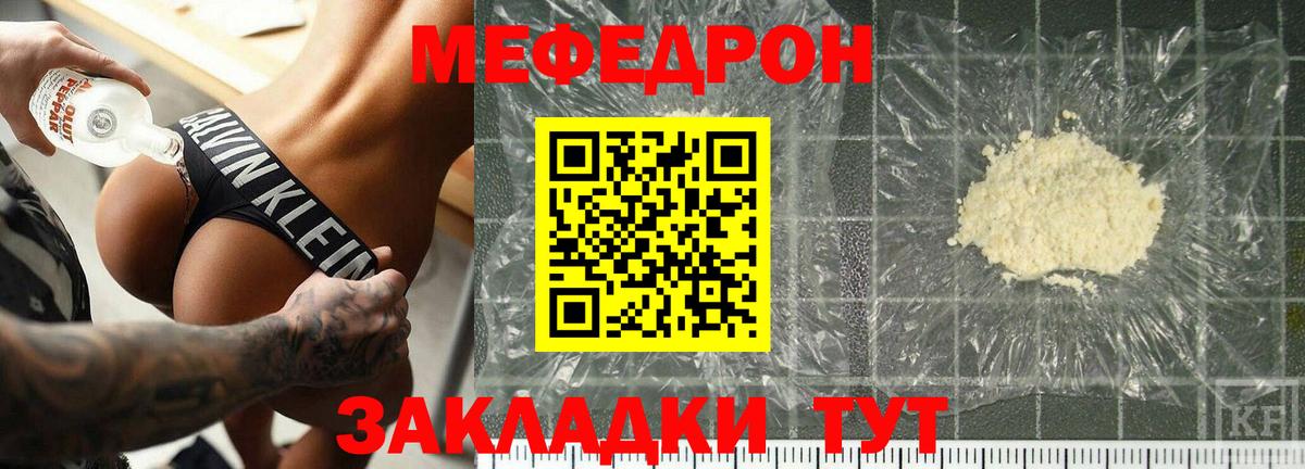Элиста  МЯУ-МЯУ мяу мяу  МЯУ-МЯУ mephedrone  Меф  дарнет шоп  МЯУ-МЯУ  Вход с VPN 