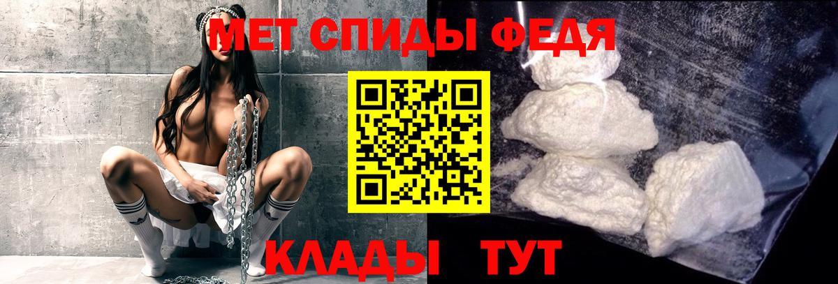 Первитин Methamphetamine Элиста