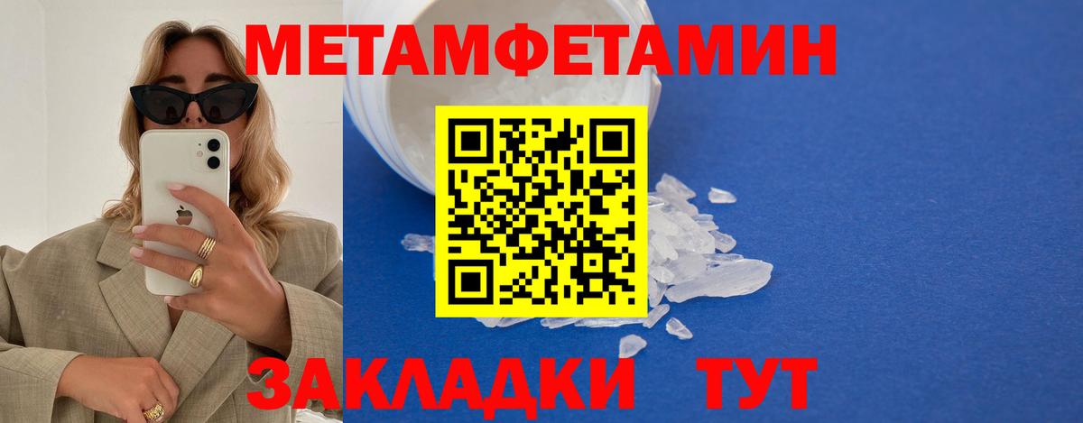 Элиста  Первитин  Вход с VPN  Метамфетамин кристалл 