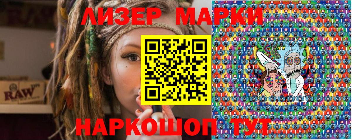 Марки 25I-NBOMe 1,5мг Элиста