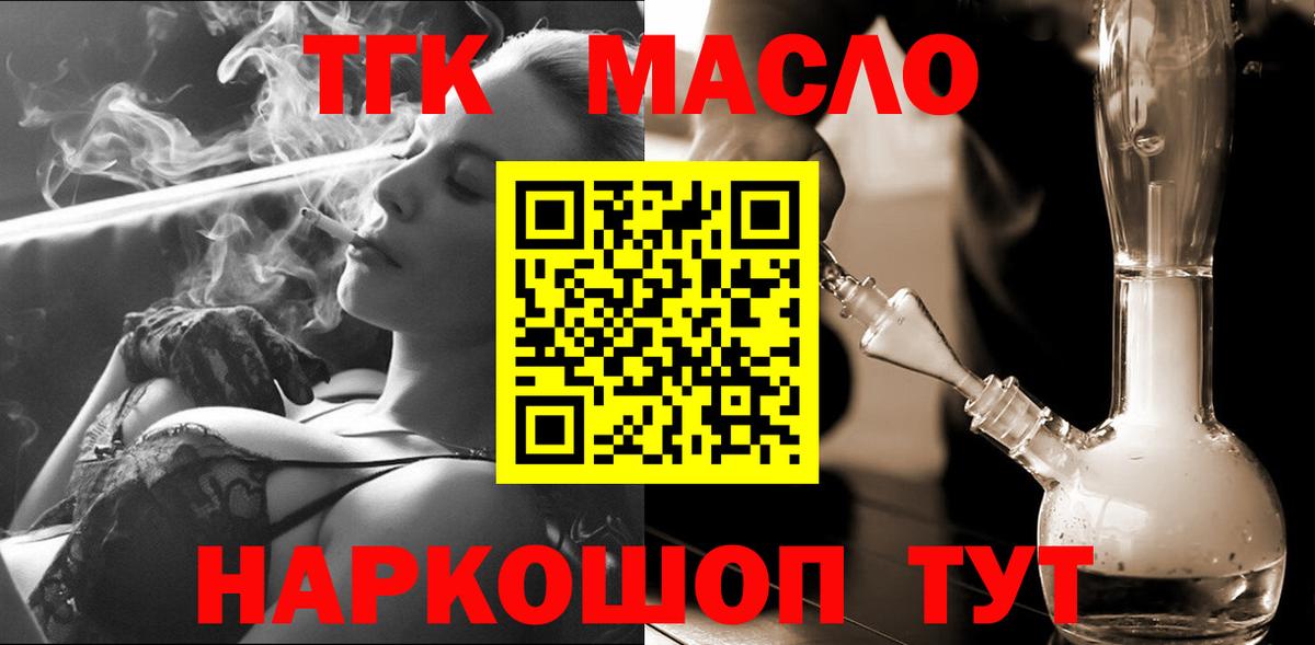 Элиста  Дистиллят ТГК Wax  Вход с VPN  Дистиллят ТГК Wax 