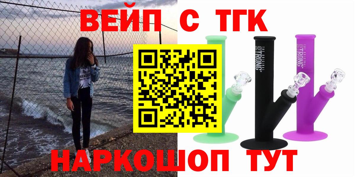 ТГК THC oil Элиста